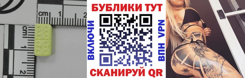 Ecstasy 250 мг  Агрыз 